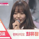 [프듀48] 프듀<b>데자뷰</b>ㅋㅋㅋㅋ