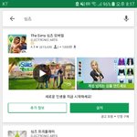 친구들 <b>심즈</b> 뭐 깔아야 돼??