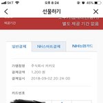 [댓글부탁해] 나처럼 기프티콘 결제 <b>안도</b>ㅑ눈 사람 ㅠㅠㅠㅠ