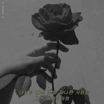 <b>하소연</b> 받아주는 것도 지친다