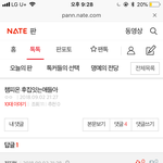 [드루와] +) <b>전지현</b> 답글 개웃기네 진짴ㅋㅋㅋ 누구냐
