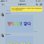 [댓글부탁해] 나 할아버지랑 카톡하는데