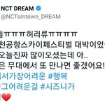 [NCT] <b>지성</b>이 말 너무 이뻐