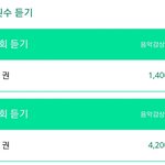[인피니트] <b>횟수</b> 듣기 이용권 짱 많다