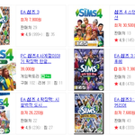 심즈 사고싶은데 뭘 <b>사야</b>함??