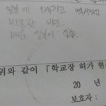 체험<b>학습</b> 신청서 내는거ㅠㅠ