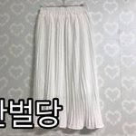 [드루와] <b>초딩느낌</b> 나는 중딩이 이 치마