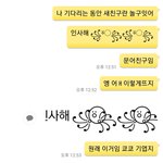 [댓글부탁해] 남친한테 톡선 <b>문어</b>보내줫는데