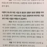 [NCT] 이거 <b>어디</b>서 한더ㅠㅠ
