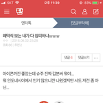 어째 다 니 말에 <b>동의</b> 할 줄 알았어?