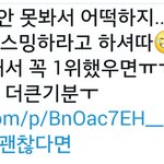[인피니트] 오빠님이 스밍하라고 하셔따