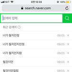 [댓글부탁해] 얘들아 맟춤법좀 알려주라ㅜㅜ +사진<b>첨부</b>
