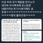 [EXO] 국ㄱr <b>핵융합</b> 연구소 무엇ㅋㅋㅋㅋㅋㅋ