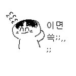 오늘 학교 가기 싫은 사람 드루와~~