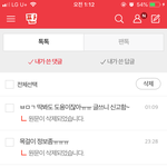 [드루와] 진짜 판에 미친새끼들 많다ㅋㅋㅋㅋ