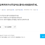 요즘 초딩들도 <b>교복치마</b> 줄이네?