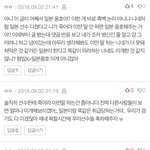 근데 <b>니</b>네 진짜 소름 돋아