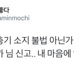 [시우민] 팬한테 신고당한 엑소 시우민