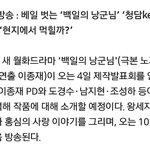 [EXO] <b>백낭</b> 내일 제작발표회ㅇㅇ