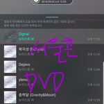 [뉴이스트] 서울콘 DOUBLE  <b>YOU</b> DVD판매한대