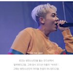 [모두드루와] 아니 <b>로꼬</b> 방탄연습생 아니였다고