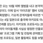 [EXO] 아이즈원이랑 컴백날짜 겹치겟네