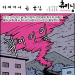 [<b>명랑</b>엽떡] 미래에서 온 군인