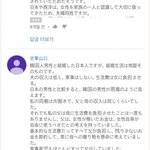 [워마드띵문] 한국남성과 결혼한 일본인 <b>절규</b>......