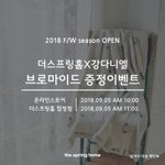 [강다니엘] 더스프링홈 강다니엘 브마<b>증정</b>행사