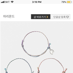 [댓글부탁해] 위안부 <b>팔찌</b> 추반좀!!