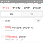 워마드 <b>재탕</b> 알아 보는 법