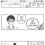 [드루와] 이웹툰 진짜 조카웃겨 ㄹㅇ