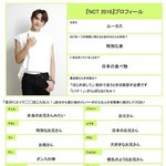 [NCT] 루카스 <b>설문지</b> ㅋㅋㅋㅋㅋㅋㅋㅋㅋ