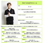[NCT] 일공계 <b>프로필</b> 마크편