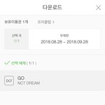 [NCT] <b>개별</b>곡으로 다운로드 할수있어?