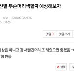 [EXO] 와 <b>박찬열</b> 실화야????