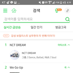 [NCT] <b>멜론</b> 실검에뜨는 위고업