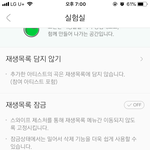 [NCT] 실험실말야