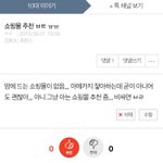 야 여기 쇼핑몰 홍보<b>대사</b> 있는 듯