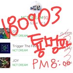 [NCT] @@@180903 스밍인증 불판@@@