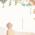 [엔터톡] <b>정은지</b>