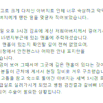 [꼭조언부탁] <b>맨홀</b>에 빠진 저희 아버지를 도와주세요 ㅠㅠ