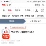 엑소 방탄 다 불쌍하지 않냐