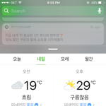[댓글부탁해] 내일날씨 써멀<b>후집</b> ㄱㅊ다추반