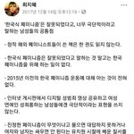 한국 페미는 너무 드세