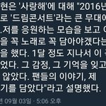 [드루와] 와 미쳤다 <b>남우현</b> 팬들 개부러워