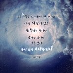 망원경이 발명되기 전 [안상홍 하나님의교회]
