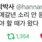 [워마드띵문] <b>페미니즘</b> |  메갈소리..아직도 안들어봤어?