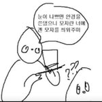 [조언부탁해] 짝남 여친있는거 같다고 어제 글 올렸었는데