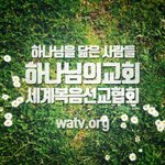 하나님의교회에서 신앙하는 안상홍님 어머니하나님의 편지
